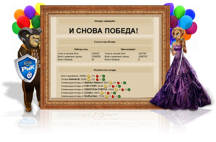 vicory 2